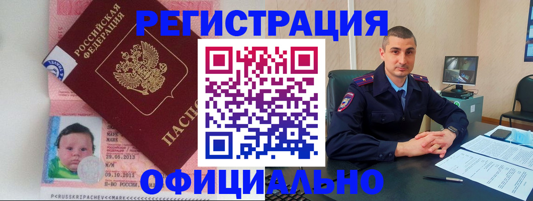 прописка поиск в Иланском