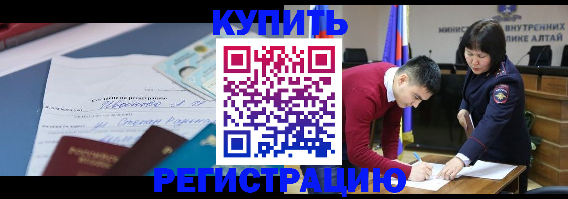 временная регистрация для всех в Иланском