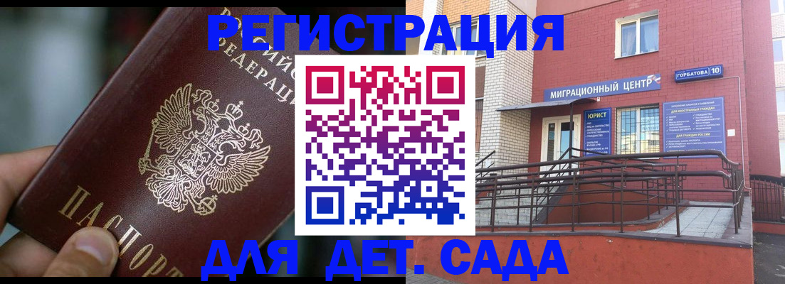 временная регистрация законно в Иланском