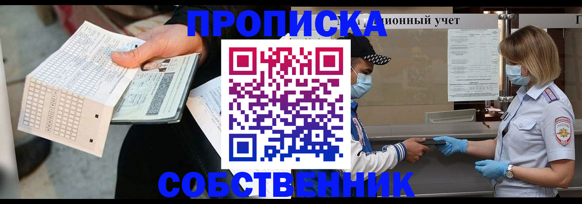 временная регистрация надежно в Иланском